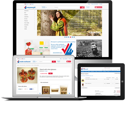 Директоријум домаћих производа